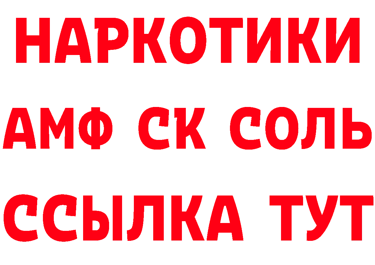 Где найти наркотики?  официальный сайт Благовещенск